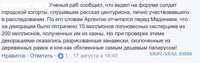 Обзор Твиттера по аресту Серебренникова. Подборка твитов