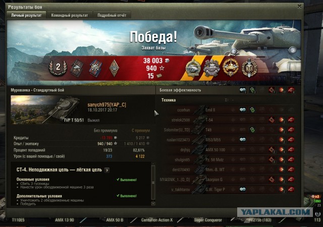 Wargaming 50! Пыщ пыщ, пробил! Урааа!