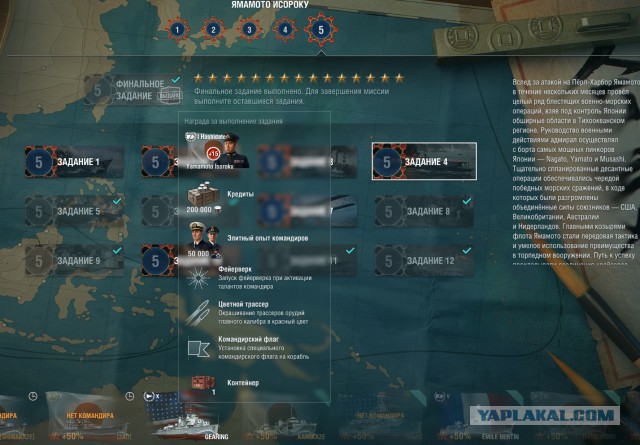 World of Warships - 4