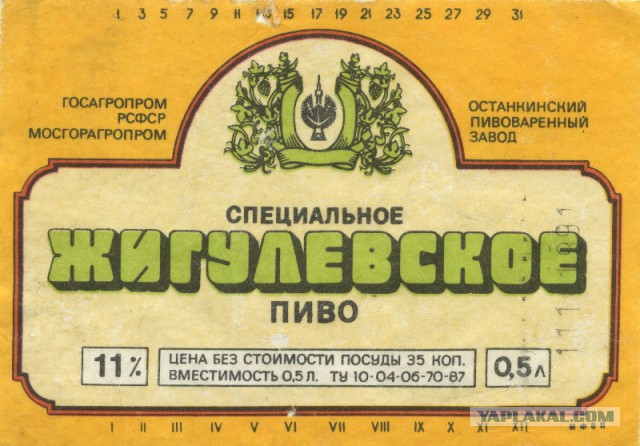 Советские этикетки от алкогольных напитков