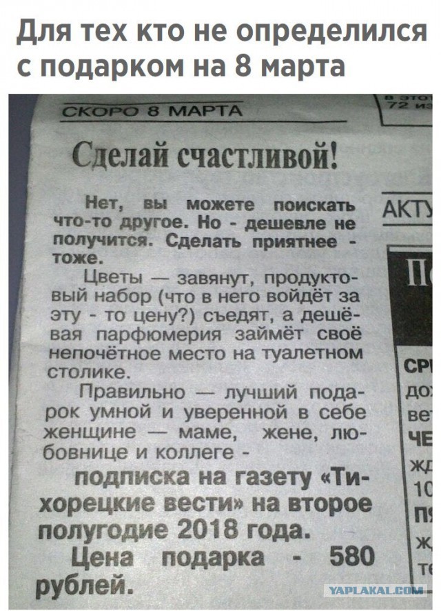 Нестандартный юмор