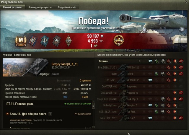 Wargaming 54