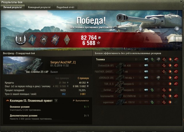 Wargaming 55