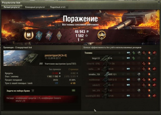 Wargaming 55