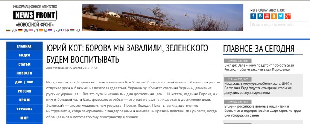 Выборы на Украине: Зеленский лидирует