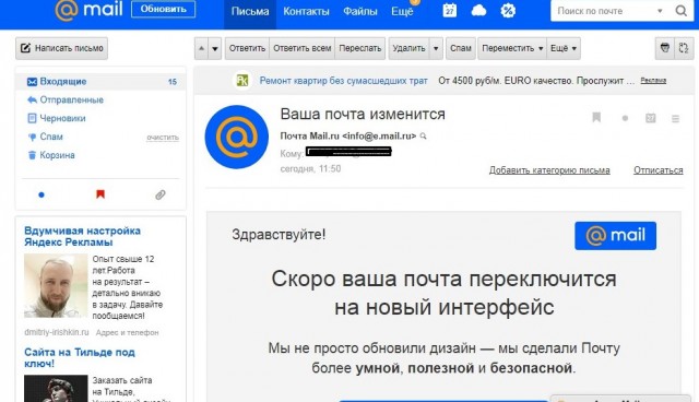 Многие пользователи Mail.ru жалуются на сбой в работе почтового сервиса