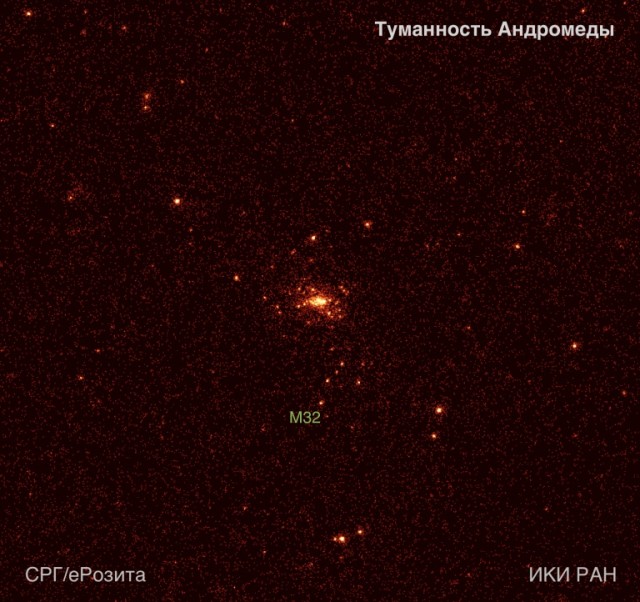 «Спектр-РГ» передал на Землю изображения Туманности Андромеды