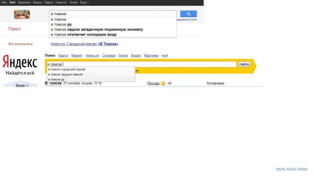 Приколы из Google
