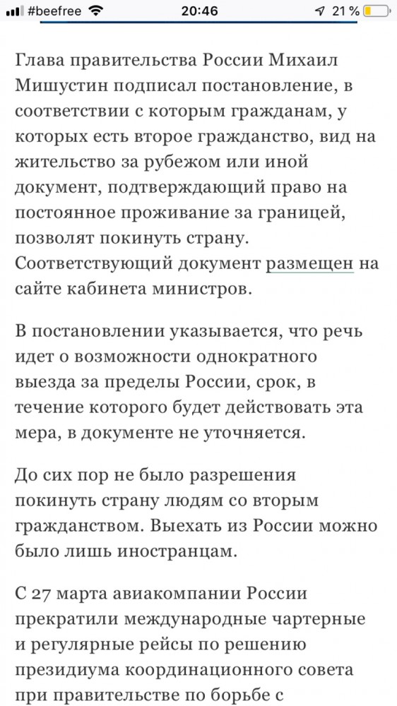 Мишустин заразился коронавирусом и временно сложил полномочия премьера