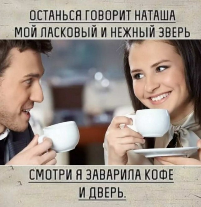 Пятница. И немного слегка пошлых картинок с надписями и без 16+ (06.11)