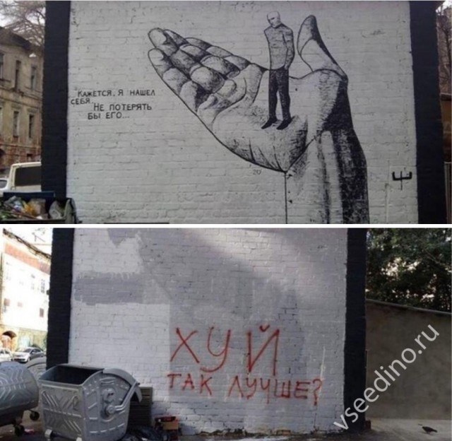 Граффити на жилых домах
