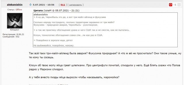 Далекое эхо эпохи индустриализации