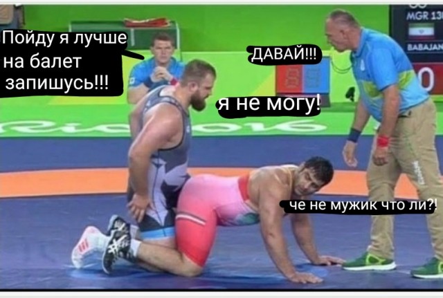 Спортивные приколы