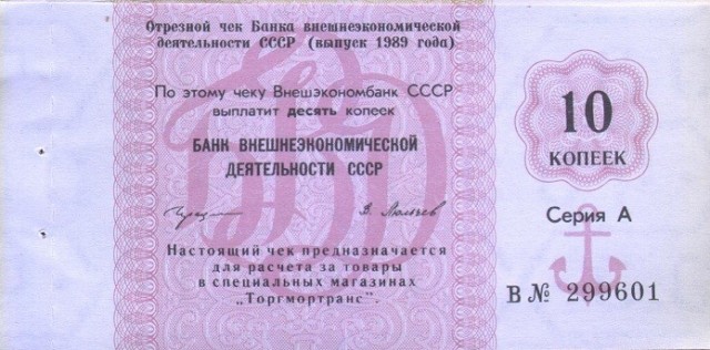 Магазины "Березка": как в Ленинграде можно было покупать заграничные товары
