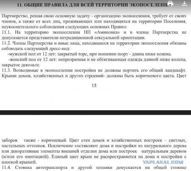 Подмосковный джамаат
