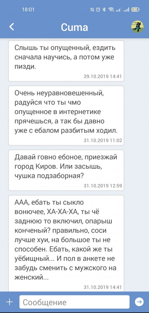 Обострение по осени (трудные будни ветеринара)
