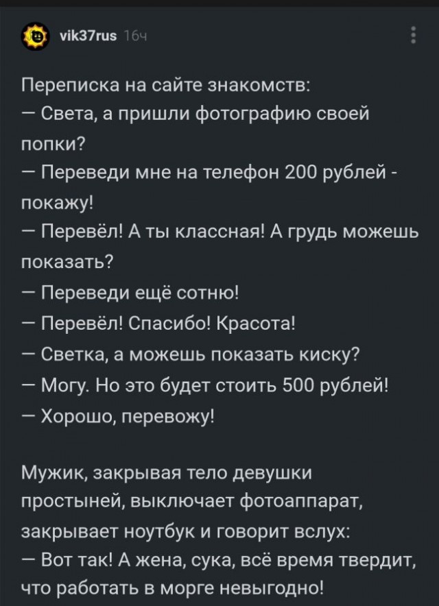 Аморальная деградация