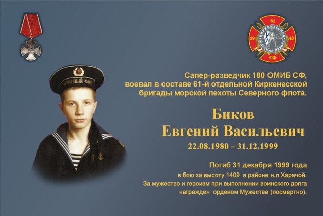 Их даже зверьем не назовешь, не хочется обижать зверей, Это нелюди, Бой морпехов за высоту 1406, 31 декабря 1999 г.