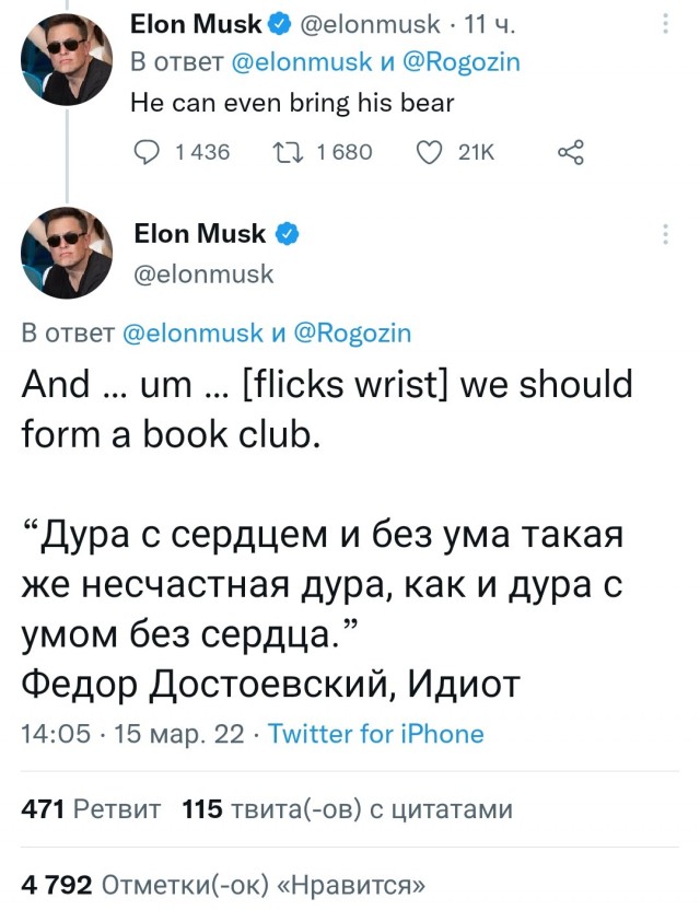 Илона Маска уже не остановить. Он ответил Рогозину