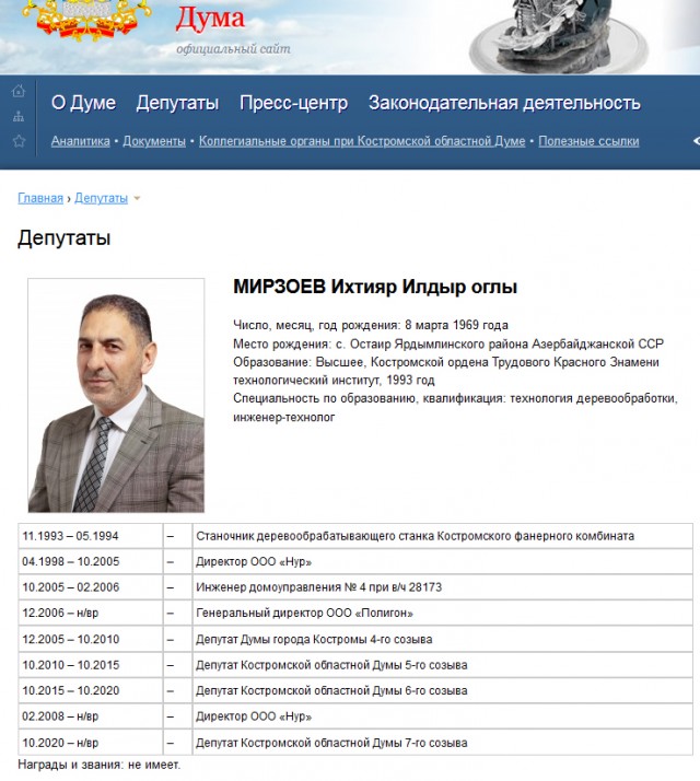 Задержан подозреваемый в поджоге ночного клуба в Костроме
