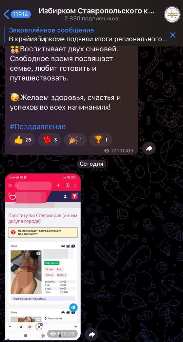 Похоже, ставропольские чиновники случайно продемонстрировали свои планы на Новый год