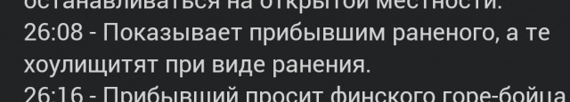 О том как финны против русских воевали