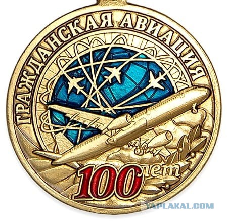Коллеги. Поздравляю со 100-летием отечественной гражданской авиации