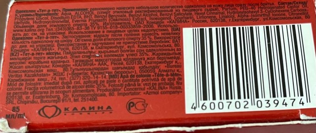 Как и кем была убита отечественная парфюмерная промышленность