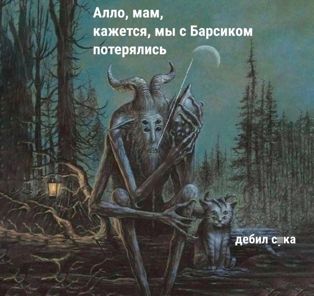 Котики, панки и дестрой