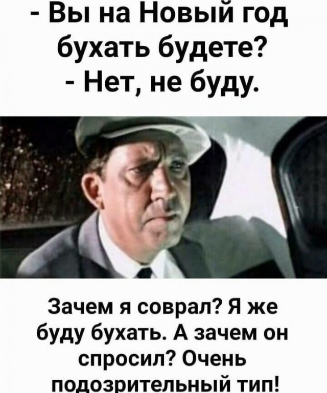 Вопрос к тем, кто встречает новый год в одиночестве