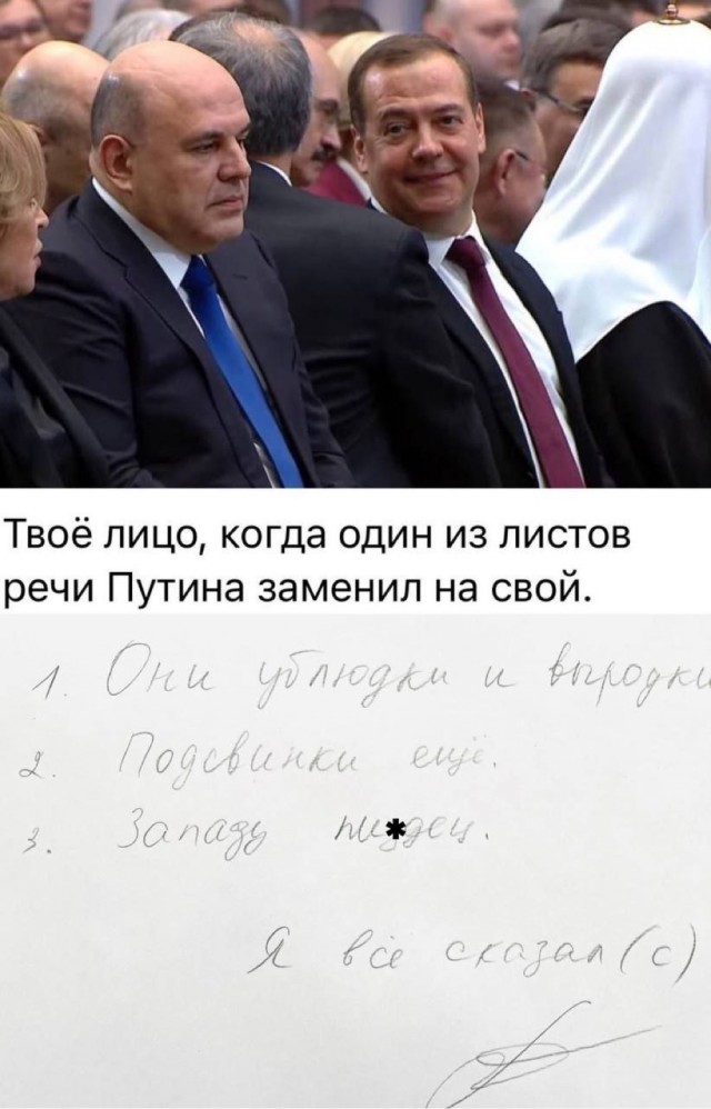 Послание Владимира Путина Федеральному собранию. Онлайн-репортаж