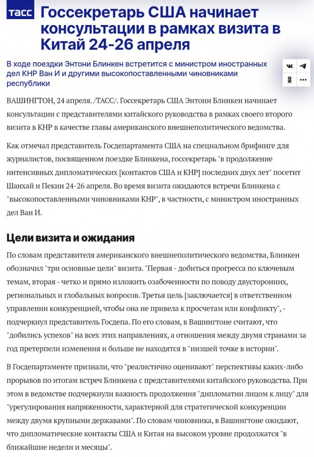 В Китай прибыл госсекретарь США Энтони Блинкен, которого встречали без красной дорожки