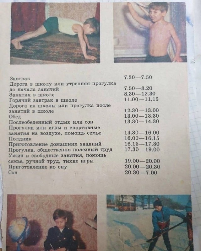 События и вещи, которые делали счастливым любого ребёнка в СССР