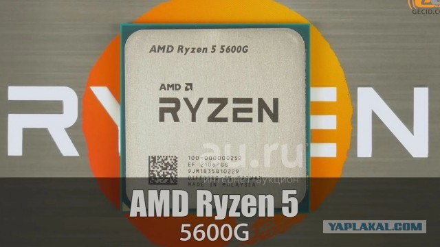 Продам процессор для ПК AM4 RYZEN 5 5600G с нормальной встроенной видеокартой