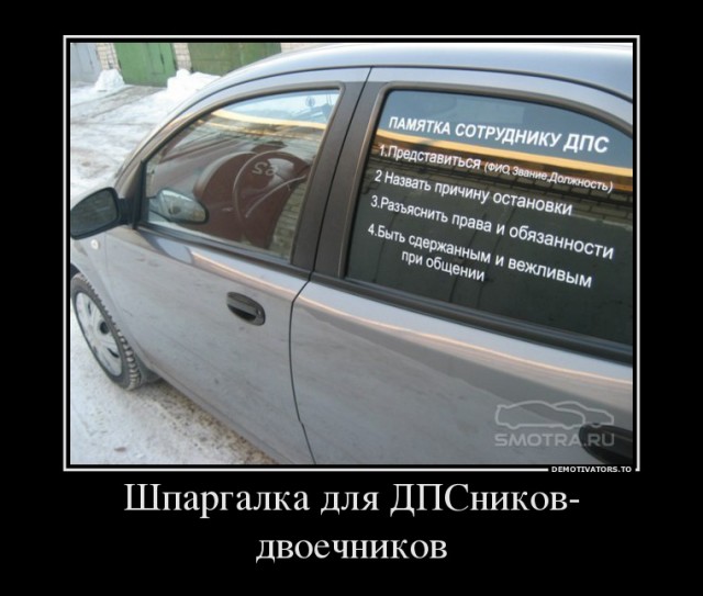 Большая ложь маленького инспектора.