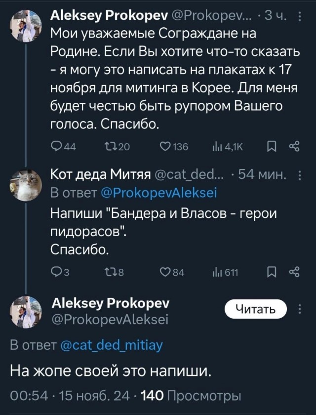 Обиделся