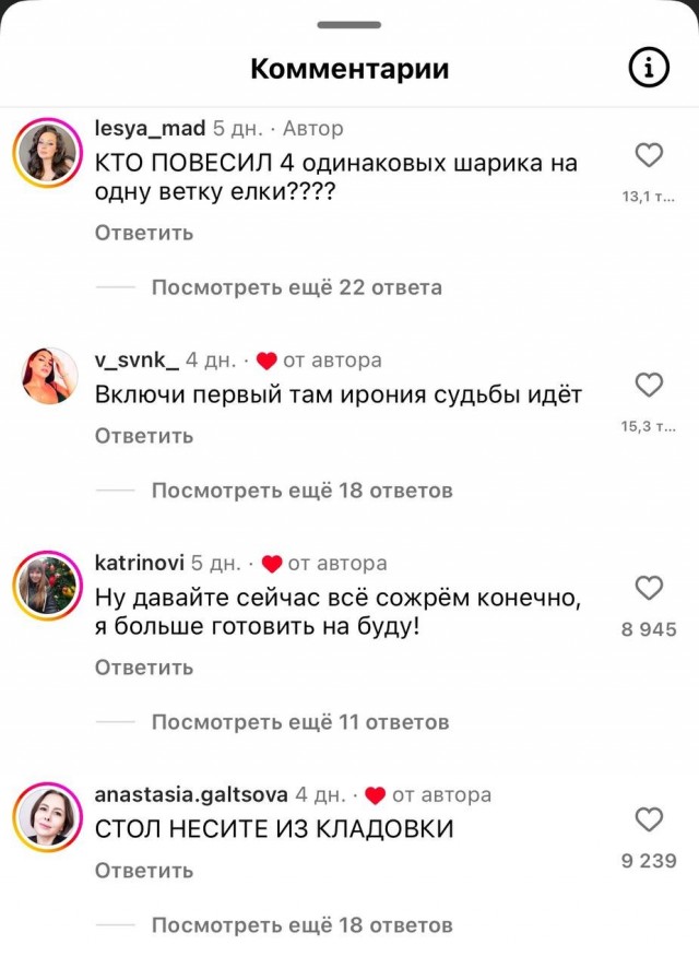 Девушка попросила комментаторов сделать вид, что они одна большая семья, которая готовится к новому году.