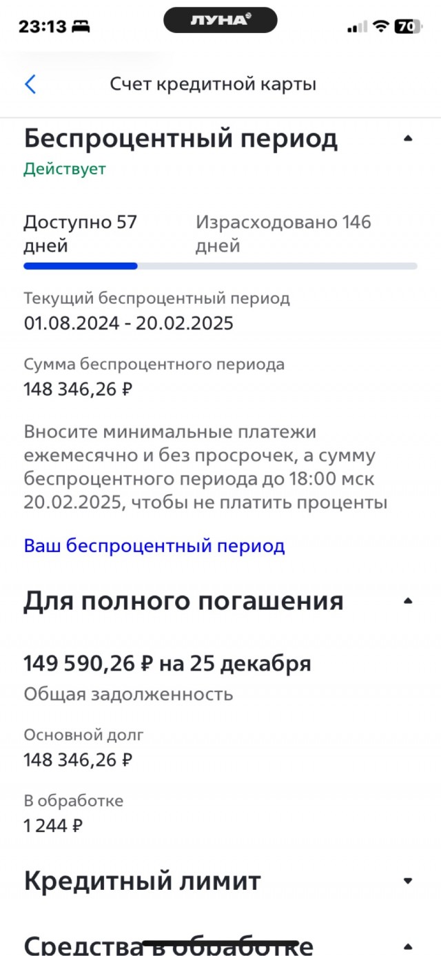 ВТБ - дно!
