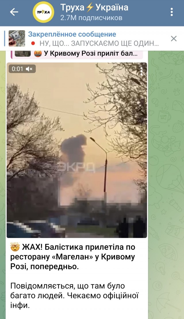 Какая точность у Искандера?