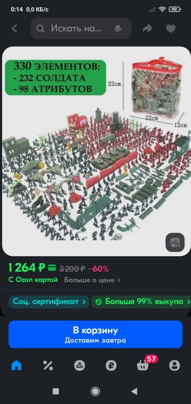 Минипушка
