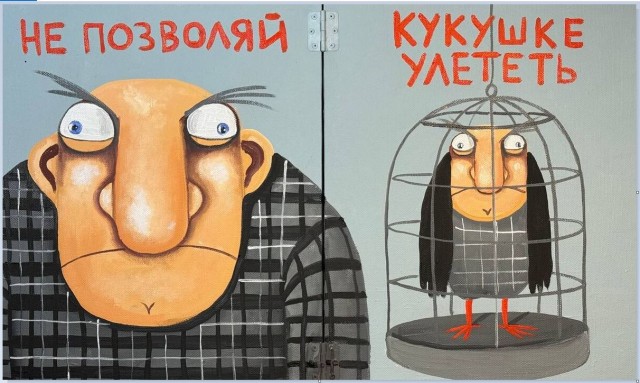 Ку-ку