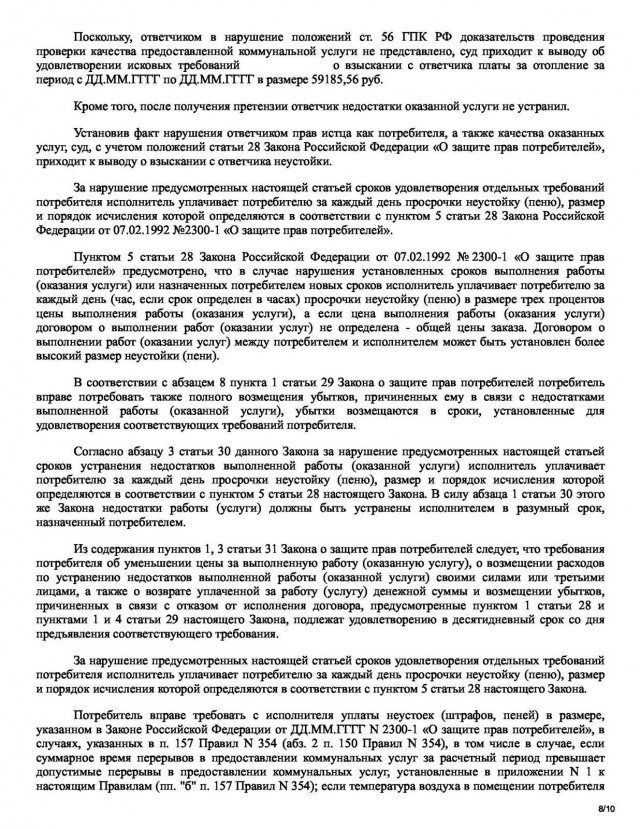 Как я теплосеть нагибал