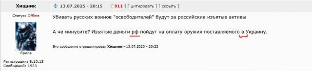 лидеры ЕС отправили США свой вариант плана по Украине