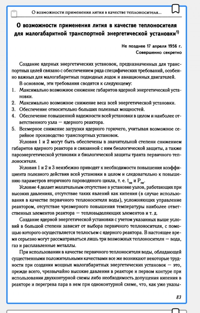 Азбука Теплоэнергетика. Часть 2