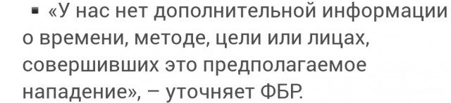 ФБР предупредило Калифорнию о возможной атаке Ирана