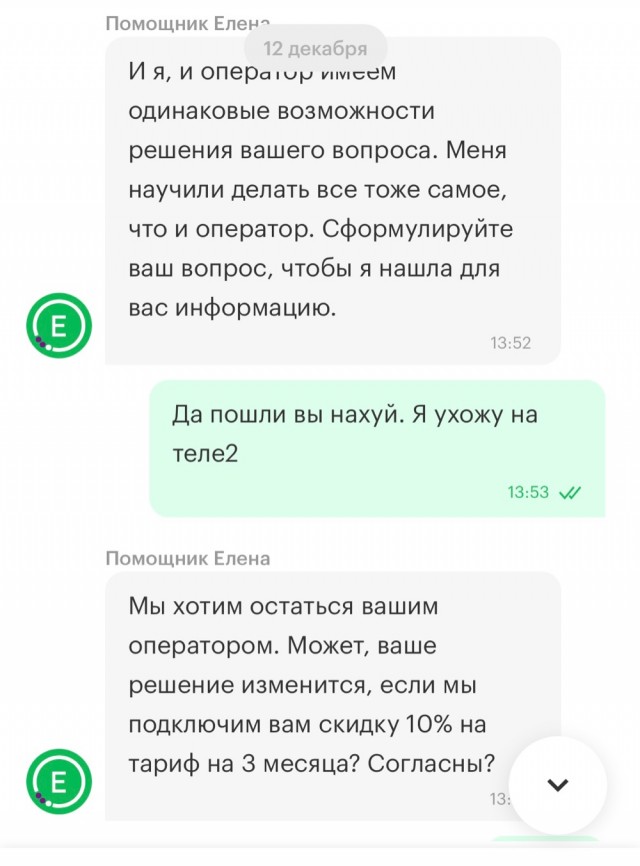 Общение с ОпСосом МТС, вдруг кому пригодится
