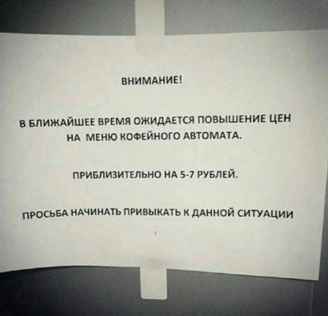 Веселые картинки в маленькую пятницу (10.06)