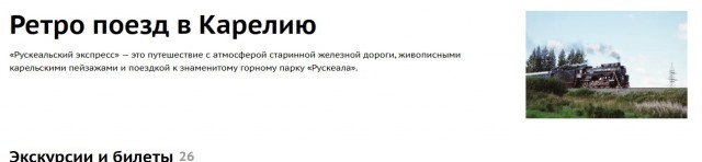 Прибытие паровоза