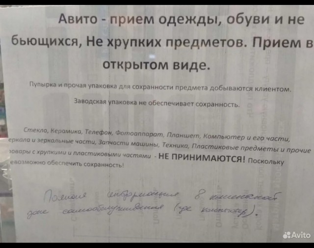 В России могут ввести плату за доставку квитанций на услуги ЖКХ