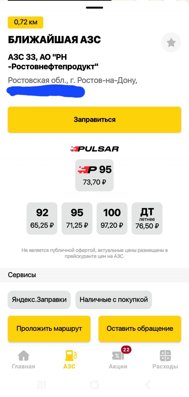 Скачка цен на бензин в России нет